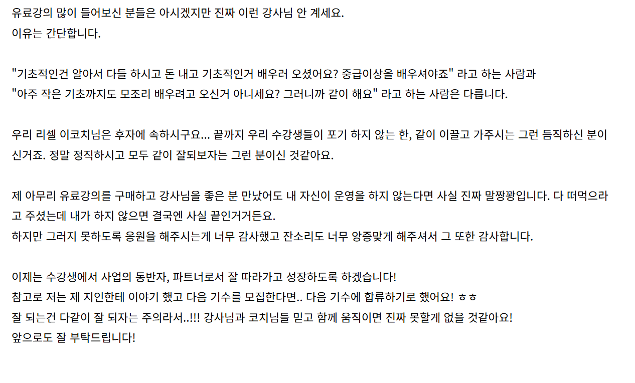 아마존 강의 수강생의 첫 번째 생생한 후기